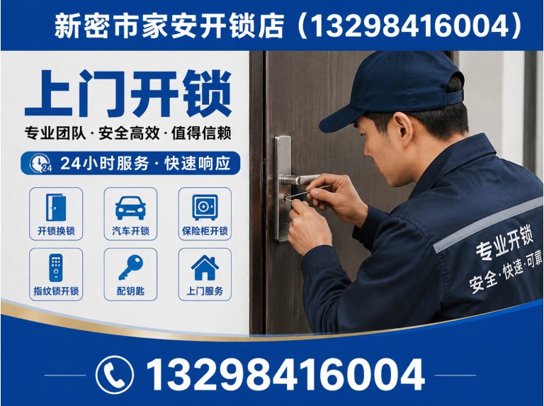 迁西县门禁卡复制展示图